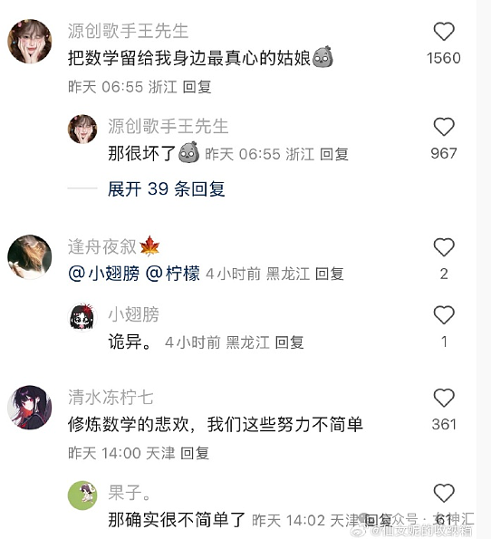 【爆笑】千万别轻易叫网友帮忙P图，否则...网友笑疯：哈哈哈P图水平够野！（组图） - 10