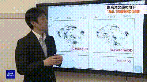 日本东京湾下最新发现“地震巢”!或导致大量地震,最高可引发首都直下型7级地震(组图) - 9