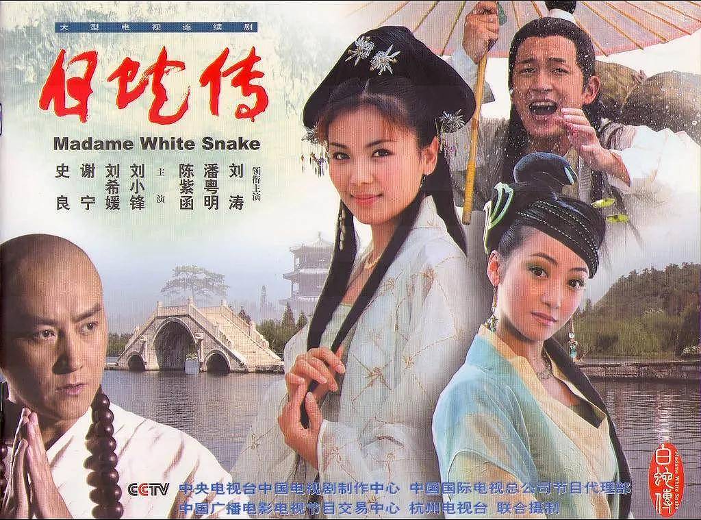 46岁刘涛时隔19年再演白素贞!成熟妩媚让人窒息(组图) - 2