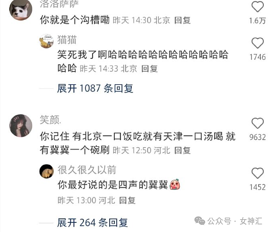 【爆笑】千万别轻易叫网友帮忙P图，否则...网友笑疯：哈哈哈P图水平够野！（组图） - 18