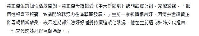 31岁男星凌晨猝逝，母亲透露死因，两天前曾录制跳舞视频（组图） - 4