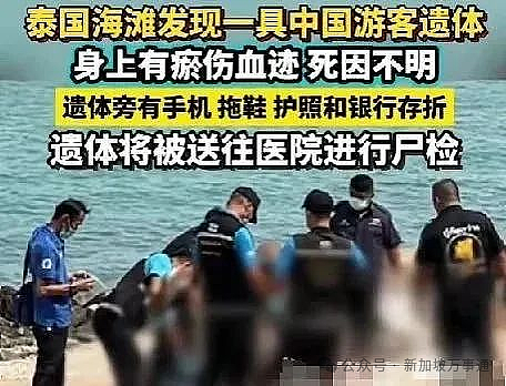 中国美女当诱饵、同胞参与幕后操控、密谋3个月… 华人“钢铁大王”绑架撕票案细节曝光（组图） - 13