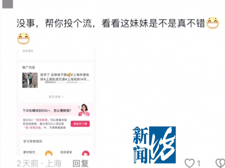 网红步行街老头偷拍女老师裙底+地铁偷拍未成年:流氓太猖狂真拿他们没办法?(组图) - 5