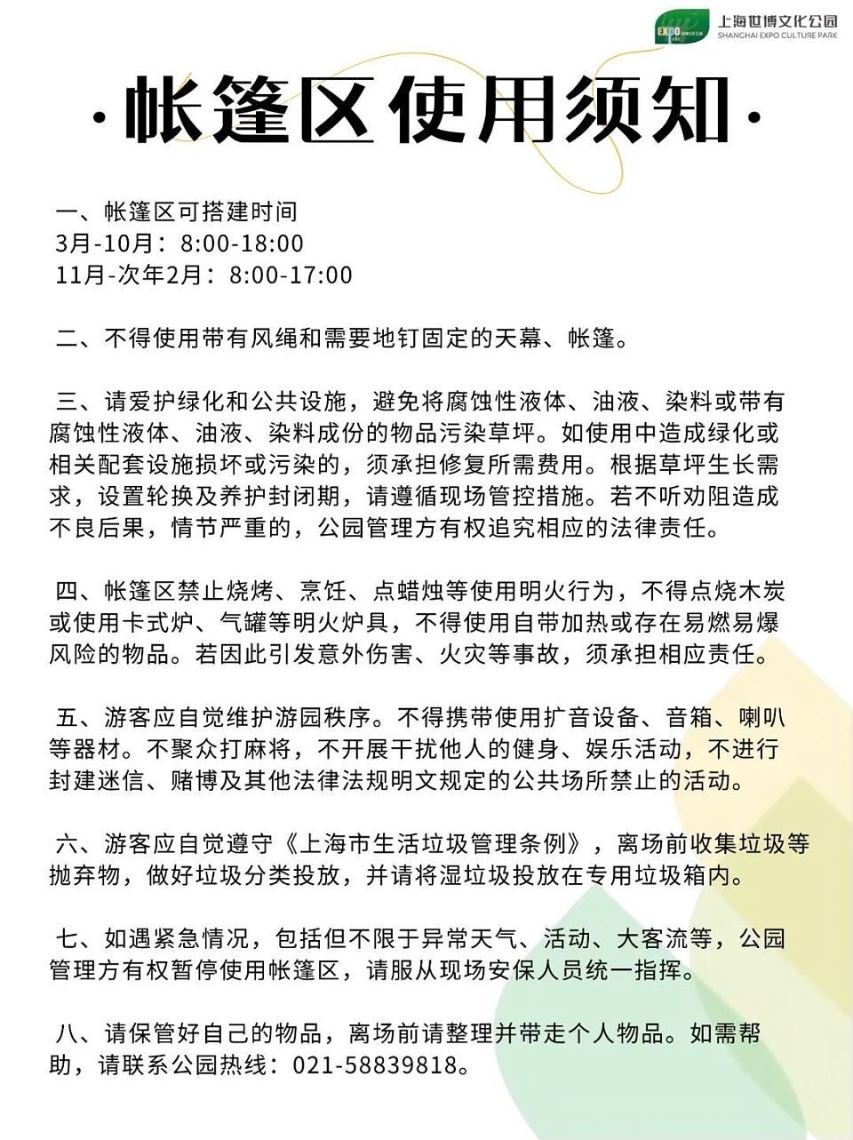 太险了！6岁男孩瞬间被长钉插入腰部！多地明确禁止（组图） - 1