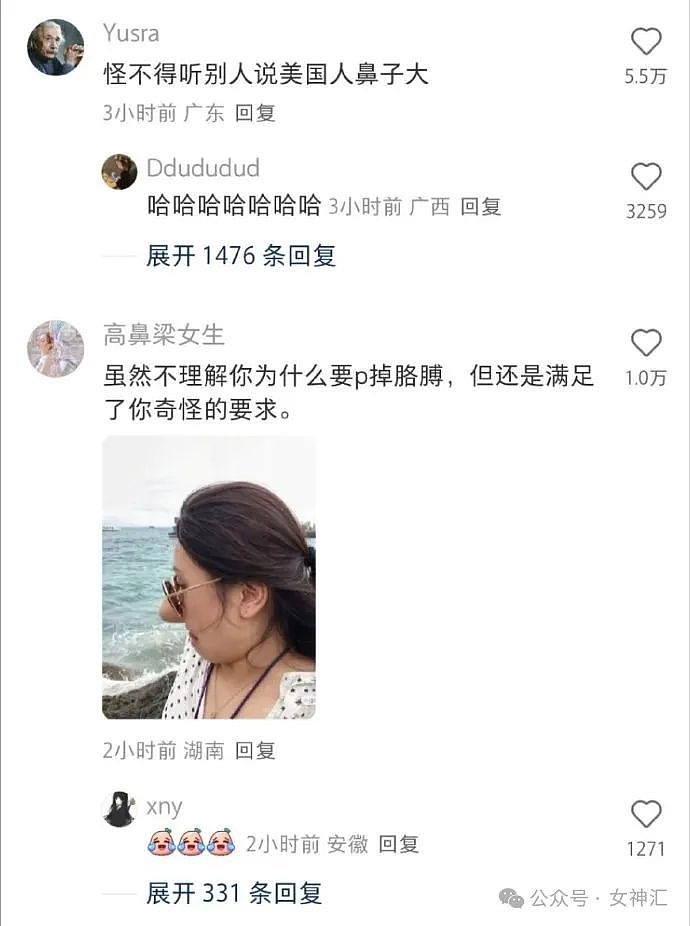 【爆笑】千万别轻易叫网友帮忙P图，否则...网友笑疯：哈哈哈P图水平够野！（组图） - 2