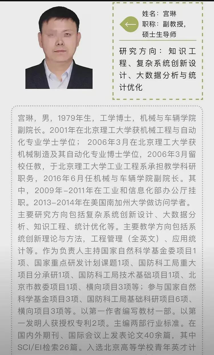 炸裂！北理工男生举报被男导师潜规则，毕业旅行“空降”陪睡，大尺度聊天记录曝光！官方回应：情况属实（组图） - 4