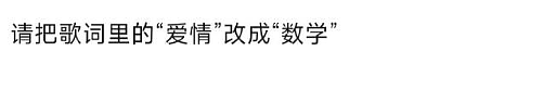 【爆笑】千万别轻易叫网友帮忙P图，否则...网友笑疯：哈哈哈P图水平够野！（组图） - 6