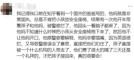 墨尔本华人妈妈提醒！Burwood East奶奶带娃出事！孩子受惊流血，大哭不止...（组图） - 15