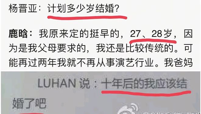 鹿晗被传已有新女友！曾说希望30岁结婚，跟关晓彤去年12月曝分手（组图） - 14