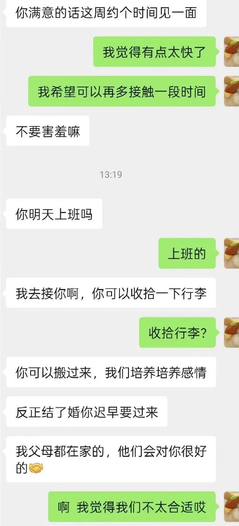【爆笑】三天拿下一个开保时捷的男人?不建议模仿,趴在这个地方真挺难的...(组图) - 9