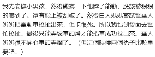 墨尔本华人妈妈提醒！Burwood East奶奶带娃出事！孩子受惊流血，大哭不止...（组图） - 6