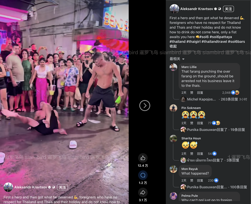 反转了！引发全网愤怒的芭堤雅酒吧群殴外国游客事件，真相曝光（视频/组图） - 5