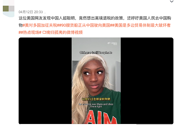 赚麻了！美国人开始组团到中国干代购...（组图） - 15