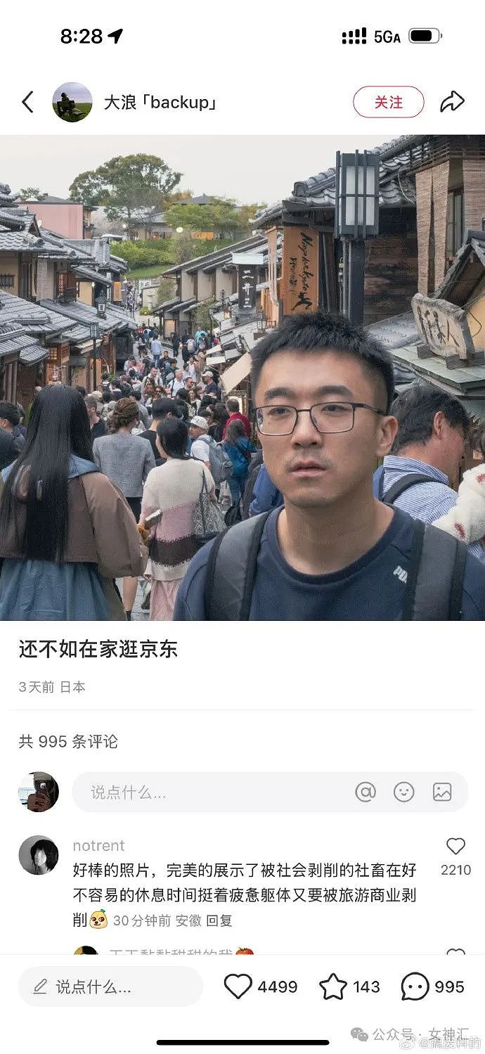 【爆笑】千万别轻易叫网友帮忙P图，否则...网友笑疯：哈哈哈P图水平够野！（组图） - 21