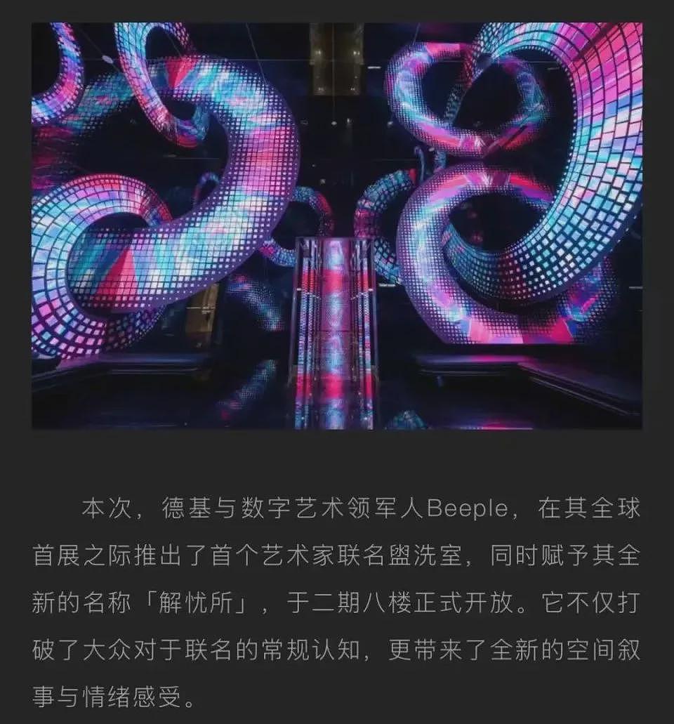 小城贵妇，捧红“中国第一销金窟”！全球最牛商场竟靠厕所出圈（组图） - 5