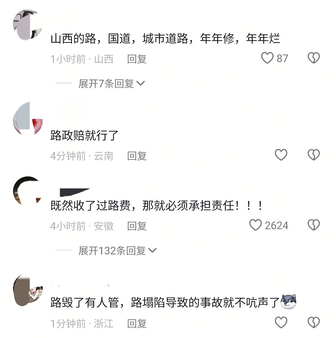 山西国道塌方致两死两伤，4米深坑无一警示牌！死者家属发声（组图） - 7