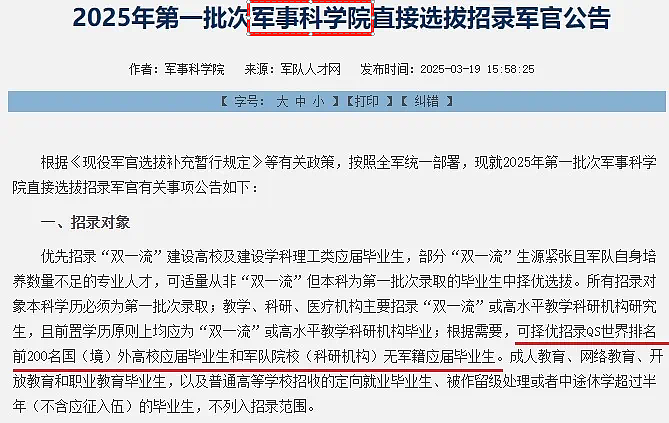 中国出台留学生新政！QS前200毕业可直接选拔军官，澳洲15所高校上榜（组图） - 2
