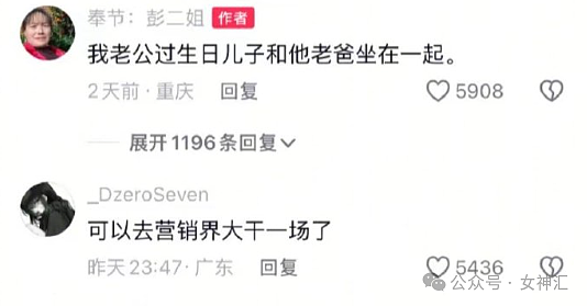 【爆笑】千万别轻易叫网友帮忙P图，否则...网友笑疯：哈哈哈P图水平够野！（组图） - 36