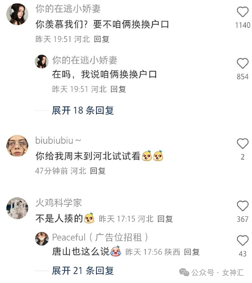 【爆笑】千万别轻易叫网友帮忙P图，否则...网友笑疯：哈哈哈P图水平够野！（组图） - 19