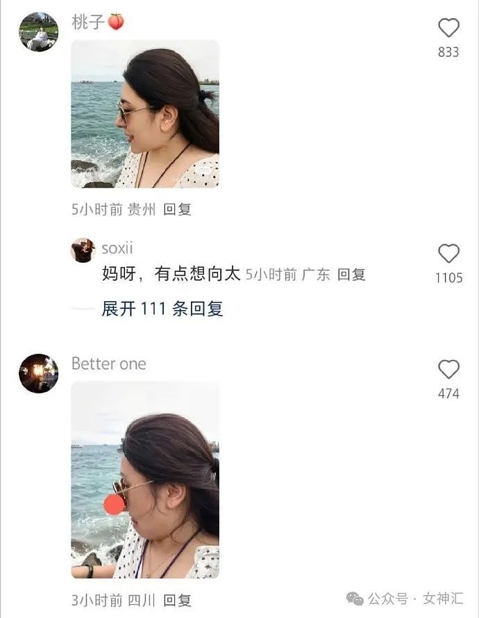 【爆笑】千万别轻易叫网友帮忙P图，否则...网友笑疯：哈哈哈P图水平够野！（组图） - 4