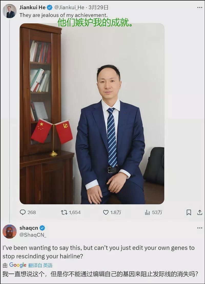 基因编辑狂人贺建奎,在X站上呼风唤雨(组图) - 17