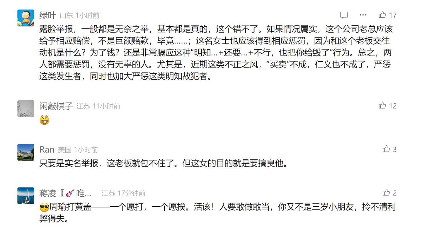 女子实名举报中钢网董事长婚内出轨，致其怀孕流产，聊天记录曝光（组图） - 9