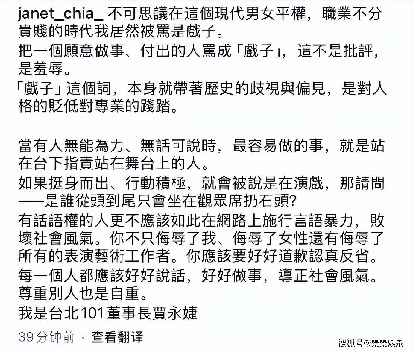 大S闺蜜继续作妖！被指责是上不了台面的戏子，小S闺蜜替她反驳（组图） - 7