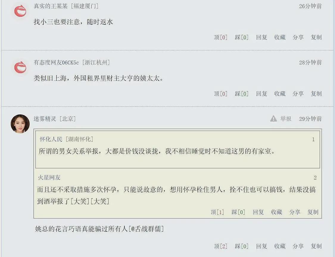 聊天记录来了!女子举报中钢网董事长婚内出轨,男方回应:自己被敲诈了(组图) - 10