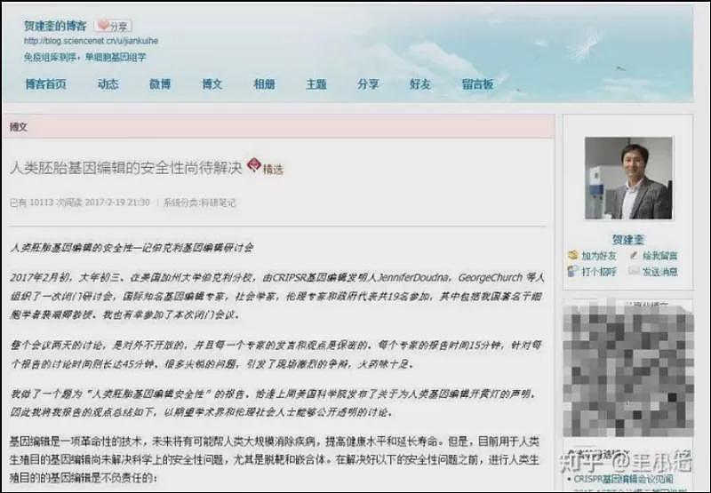 基因编辑狂人贺建奎,在X站上呼风唤雨(组图) - 37