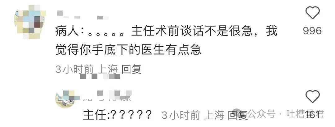 【爆笑】“领导群里发话同事已读乱回...?”哈哈哈原来这就是职场生存之道(组图) - 40