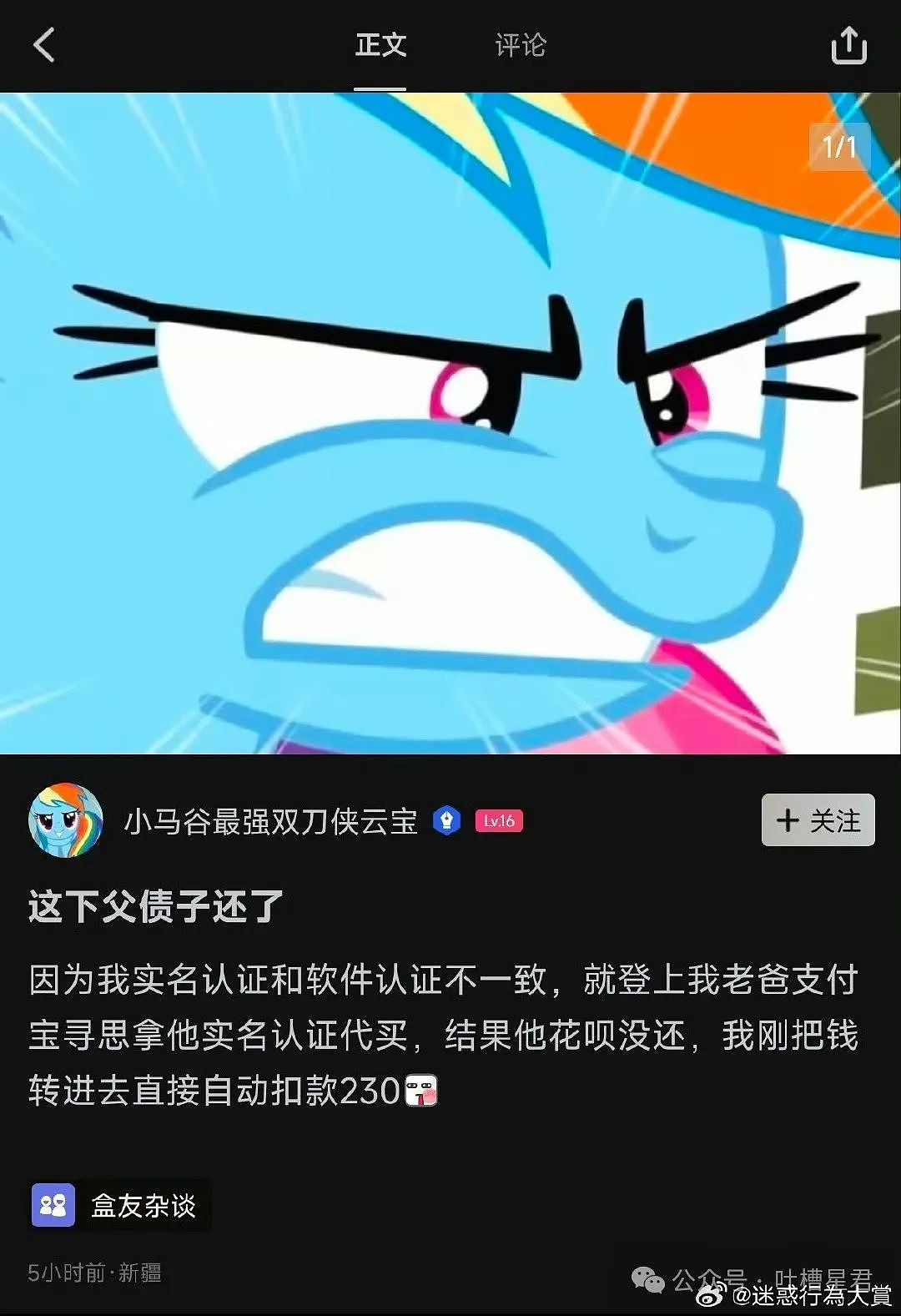 【爆笑】“领导群里发话同事已读乱回...?”哈哈哈原来这就是职场生存之道(组图) - 71