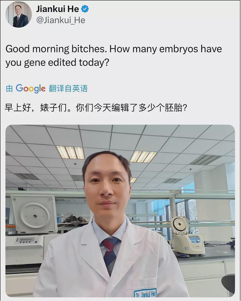 基因编辑狂人贺建奎,在X站上呼风唤雨(组图) - 5