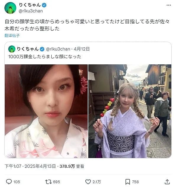 妹子想整成佐佐木希,花费上千万却被疯狂吐槽,整之前更美?(组图) - 16