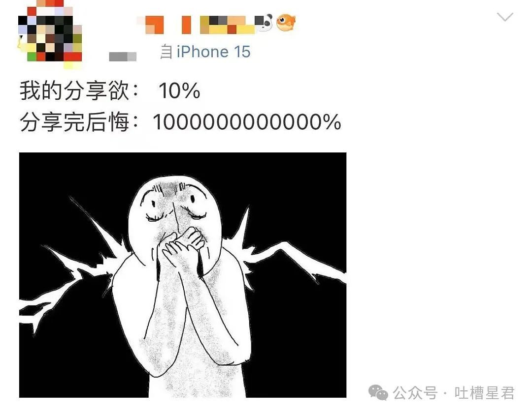 【爆笑】“谁能帮我P个坐在腿上的女朋友…?”哈哈哈评论区八仙过海各显神通(组图) - 70