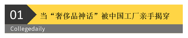 特朗普把“LV香奈儿”的价格打下来了（组图） - 2