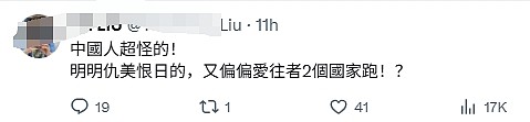 中国使馆示警：日本多地现无差别杀人，公民注意安全！民众不care，五一出境游日本仍是首选（组图） - 11