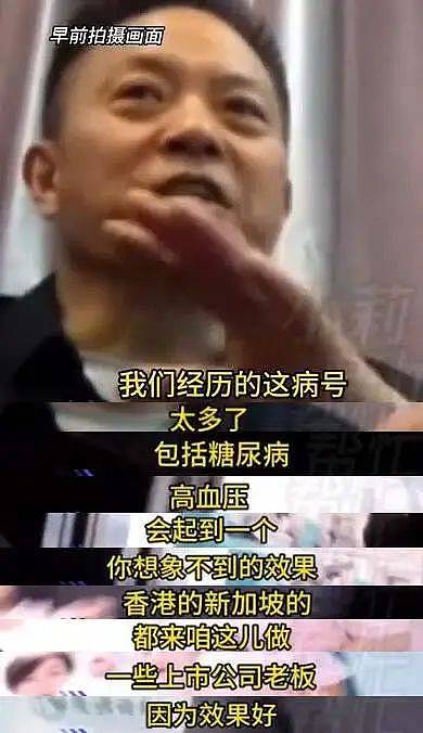 87岁老人花3万多做“血液净化”延年益寿？医生：我那是善意的欺骗（组图） - 4