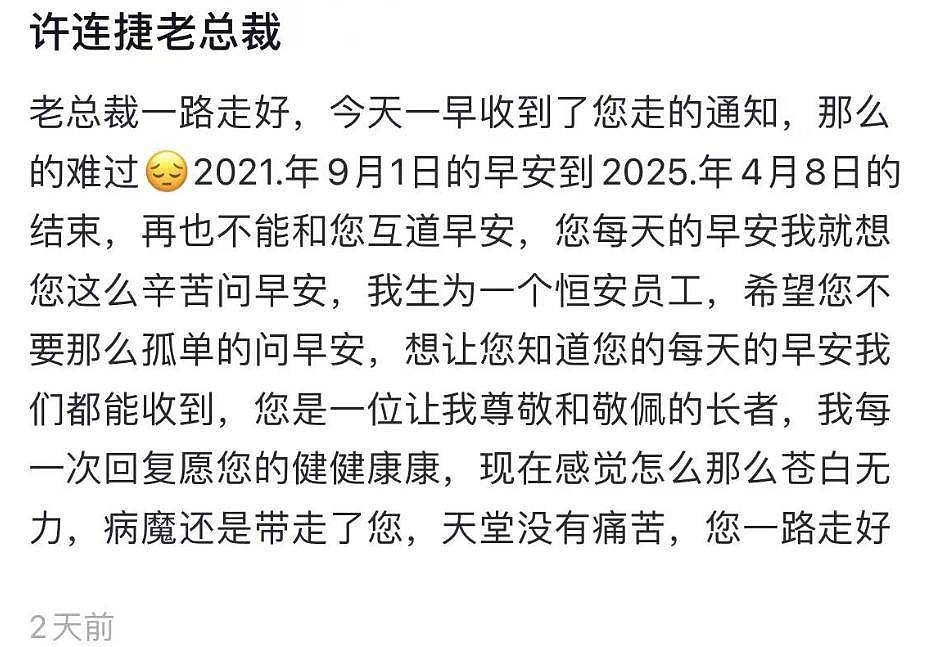 恒安集团许连捷灵堂照曝光！遗照超大，门口摆满花圈，排场大（组图） - 16
