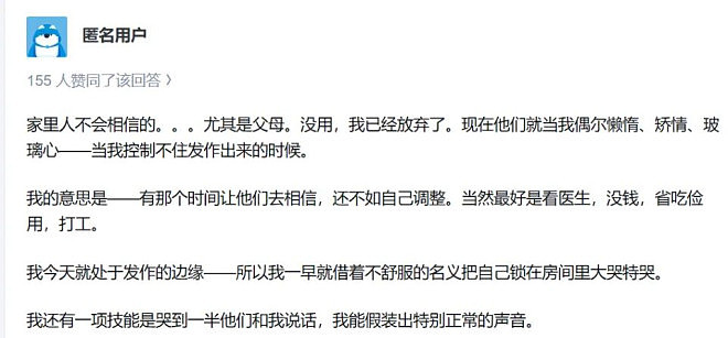 从藤校退学，他写给2025届新生的信触目惊心（组图） - 17