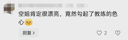 女游客自曝潜水被猥亵,网友竟说她穿泳衣活该被摸...(组图) - 20