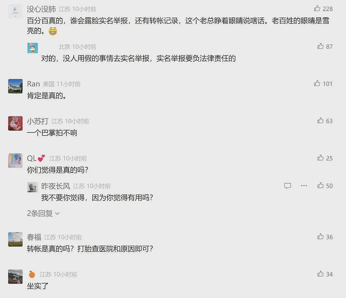 聊天记录来了!女子举报中钢网董事长婚内出轨,男方回应:自己被敲诈了(组图) - 4