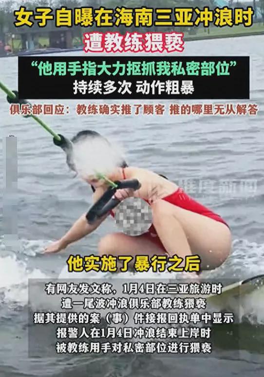 女游客自曝潜水被猥亵,网友竟说她穿泳衣活该被摸...(组图) - 17
