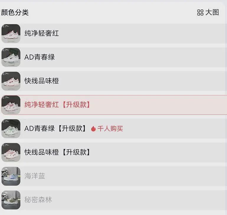 娃哈哈“AD钙奶”鞋引关注：已售近2万单（组图） - 3