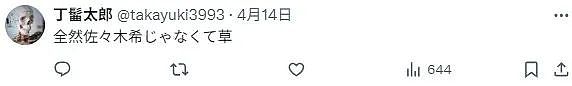妹子想整成佐佐木希,花费上千万却被疯狂吐槽,整之前更美?(组图) - 23