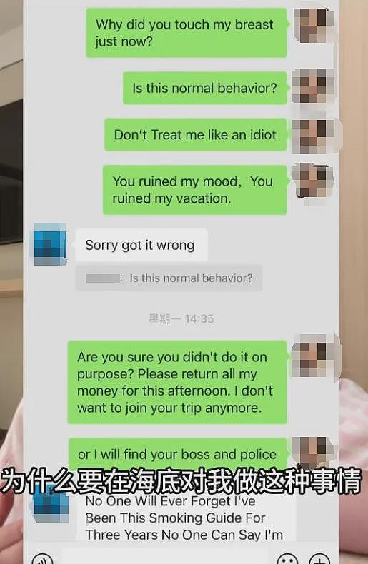 女游客自曝潜水被猥亵,网友竟说她穿泳衣活该被摸...(组图) - 5