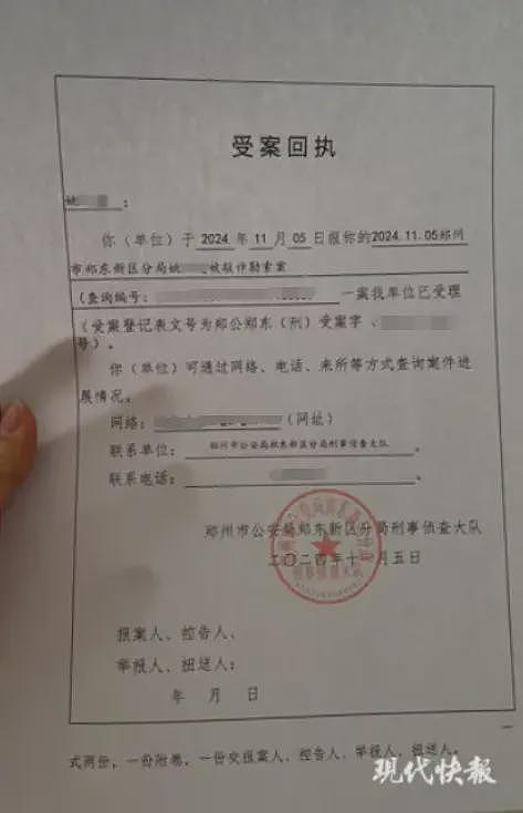 女子举报中钢网董事长出轨,男方报案称被敲诈,警方不予立案(视频/组图) - 5