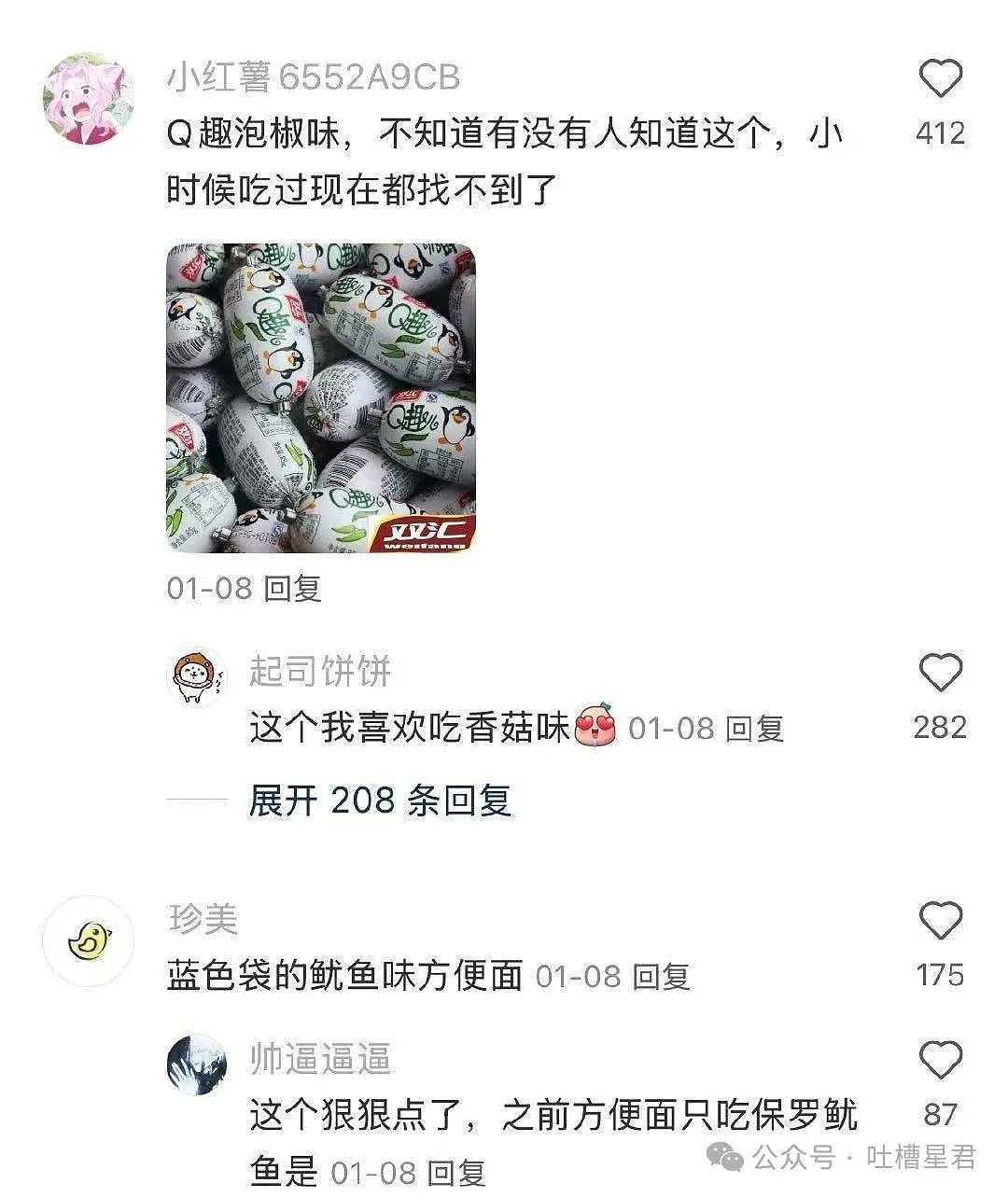 【爆笑】“谁能帮我P个坐在腿上的女朋友…?”哈哈哈评论区八仙过海各显神通(组图) - 101