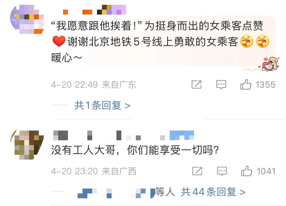 热搜第一！务工大哥坐地铁被邻座骂脏，她挺身而出：“我愿意跟他挨着”（视频/组图） - 8
