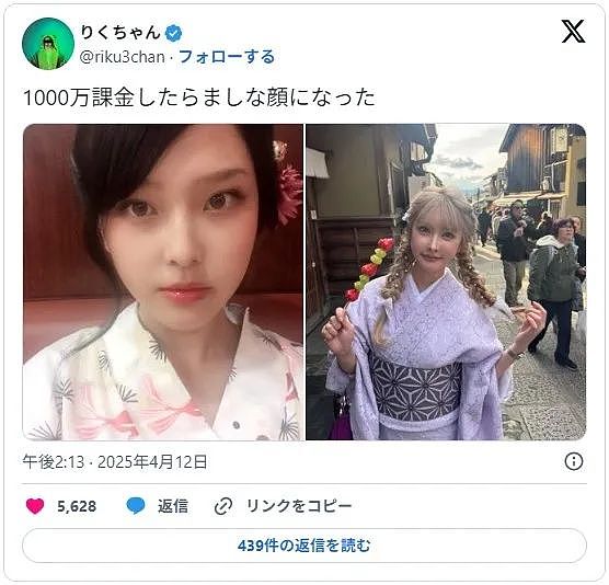 妹子想整成佐佐木希,花费上千万却被疯狂吐槽,整之前更美?(组图) - 1