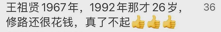 冲上热搜！ 王祖贤30年前的一个举动， 惊艳了时光（组图） - 11